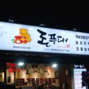 돈푸대뒷고기 - 강서구 강서로 462 | 돈푸대뒷고기