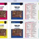 [2024년] 황건우 강사 국어교육론 단과별 자료 목록 이미지
