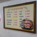 신가네 남원추어탕 이미지