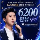 🩵임영웅 유튜브 어느 60대 노부부 이야기 6200만뷰 🎉 이미지