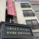 소금면옥 이미지