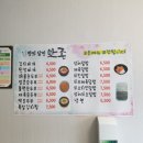 맛존식당 이미지
