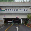 내손체육공원 이미지