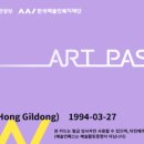 예술인문구