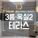 코쿠닝78 | 작전동 구해줘홈즈 출연한 테라스 넓은 신축빌라 코쿠닝78 알아봤어요