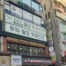 모바이오두피크리닉 이미지
