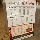 공주-47 | 공주 김피탕 원조 맛집 피탕김탕 | 내돈내산 솔직후기