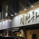 육천하 이미지