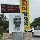 씨유 강릉옹심이마을점 | 강릉 현지인 맛집, 감자적1번지 (감자전, 옹심이, 들깨수제비 추천 / 웨이팅, 주차)