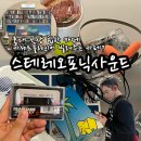 [홍대 신상 카페 추천] 카세트테이프 대여해서 공원에서 음악과 함께 커피한잔~? &lt;스테레오포닉사운드&gt;