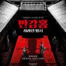 만강홍 티스토리