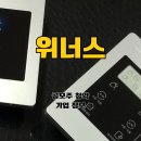 주식회사위너스 이미지