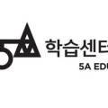 정주리수학학원