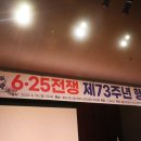 하니움 만연홀 | 2023 6.25전쟁 제73주년 행사 화순 하니움 문화스포츠센터 만연홀 공연 후기 (6.25)