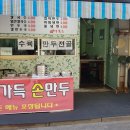 장골칼국수 네이버블로그
