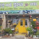 권인영아트갤러리