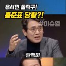 어제 유작가님이 정말 작심하고 화냈다는게 보여지던 지점 이미지