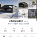 칠곡가톨릭피부과의원 이미지