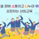 상원고등학교 이미지