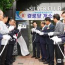 상동경로당 이미지