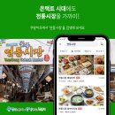 연동골목시장 이미지