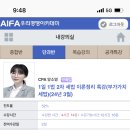 양소영 이론정리 특강 부가가치세 당일 이미지