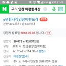 구리 e편한세상 인창 어반포레 이미지