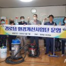 청도 경로당 이미지