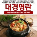디원비즈주 | 재구매 요청 쇄도 대경명란] 감칠맛 좋은 특대란,비즈실버 실속형,짜먹는명란,창난,오징어 젓갈 등...