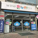 새연희약국 이미지