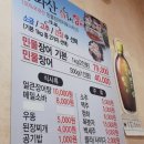 [원주] 단계동 가을 장어 맛집 추천 &lt;봉화산숯불풍천장어&gt;