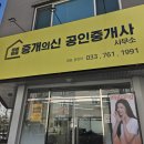 새한신부동산공인중개사사무소 | 경동대원룸 동생 첫 원주 자취, 안심하고 진행한 실제 후기