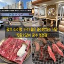 본촌숯불갈비 | [무등소갈비 광주본촌점]광주 첨단 근처 아이랑 가기좋은 놀이방있는 식당 무등소갈비 내돈내산 솔직후기!