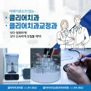 클리어치과기공소 이미지