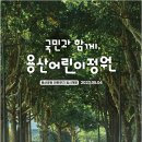이촌어린이공원 이미지