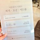 본죽송내남부역점 | 송내피부관리 찾고 있다면? 부천 더채움에스테틱 블랙헤드, 모공관리 후기!