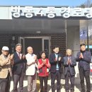 방동4통경로당 이미지