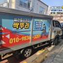 노원구 하수구 역류 문제, 내시경 확인 후 고압세척으로 완벽 통수 성공 사례!