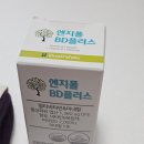 엔지팜 | 병원에서 추천받은 임산부 영양제 엔지플 BD플러스 후기