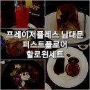 퍼스트플로어1 이미지