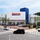 코스트코 홀세일 부산점 이미지