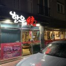 한우통 이미지