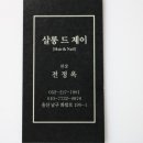 살롱엔제이 이미지