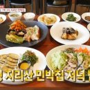 지리산식당민박 이미지