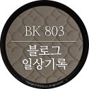 카페803 이미지