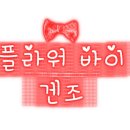 향수플라워 이미지