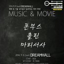 드림홀 이미지