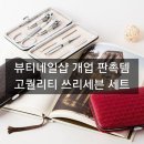 쓰리세븐미용실