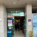 해왕갈비 이미지