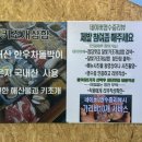 달빛키조개삼합 이미지